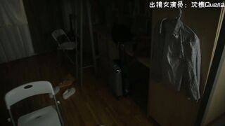 裸戏替身演员 沈樵 待在大学寝室的一晚