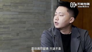 【天美传媒】夏宝【淘宝美艳主播查税事件】美艳主播被查税失身又失金，高清720P原版首发【TM0169】