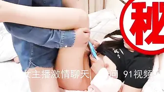 巨乳少女在床上开语音玩王者被强上，全程对话