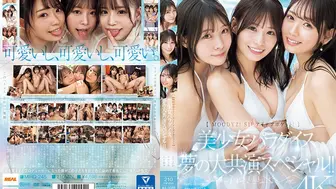 MIRD-245 [中文字幕] MOODYZ！S1！创意口袋！】美丽女孩天堂梦想大合作特别！ 古川ほのか 古川穗香 八木奈々 八木奈奈 未歩なな 未步奈奈