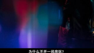 私人会所.Members.Only.2017.BD720P.国粤双语.中字
